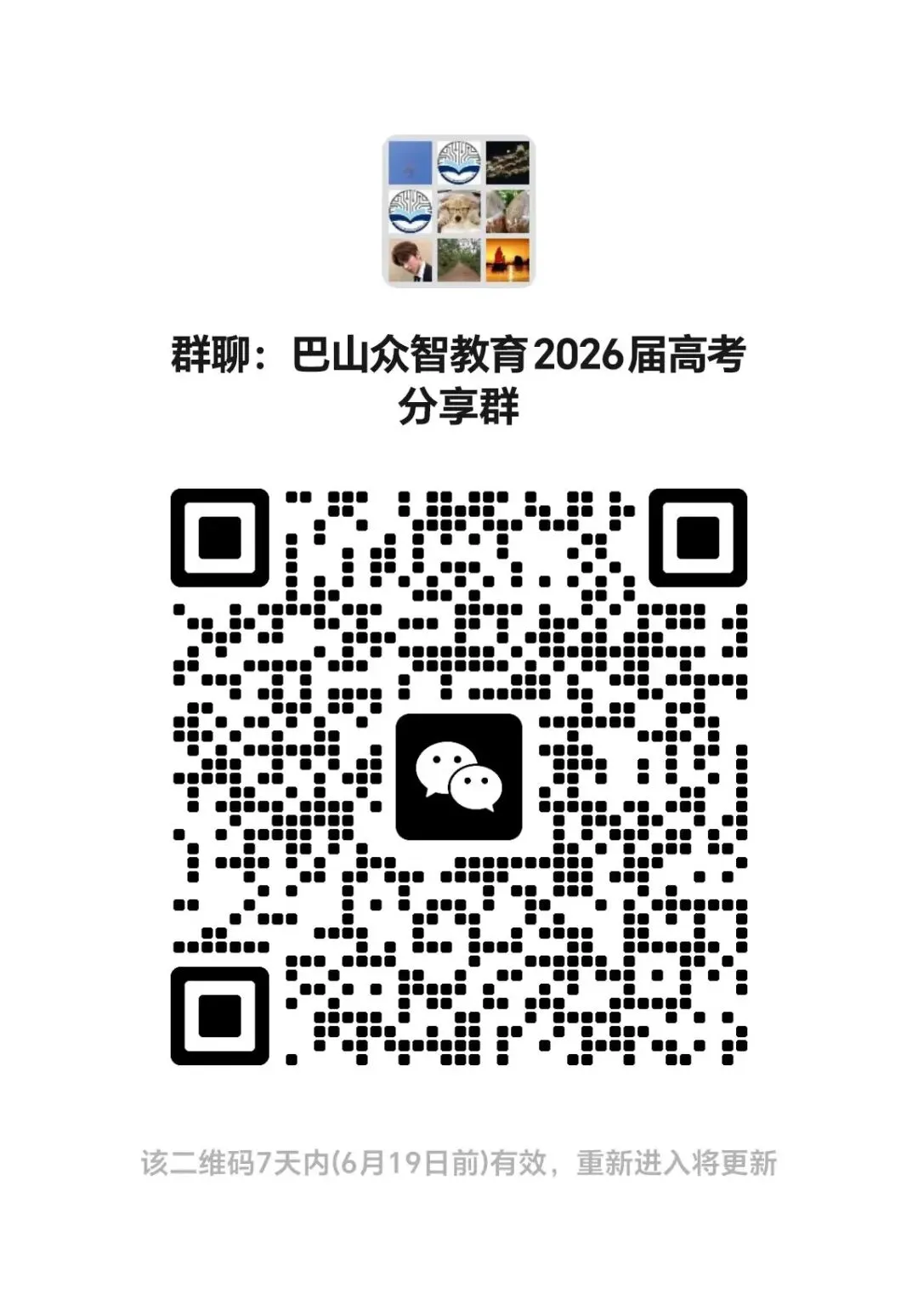 四川高考落幕!高考全国Ⅱ卷完整真题及答案 免费领取-第1张图片-四季读书网