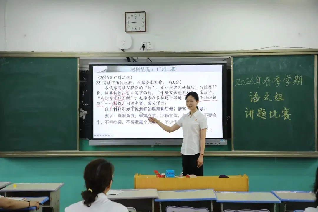 【高中部】真题赋能课堂,华泰高中青年教师比拼讲题硬实力-第4张图片-四季读书网