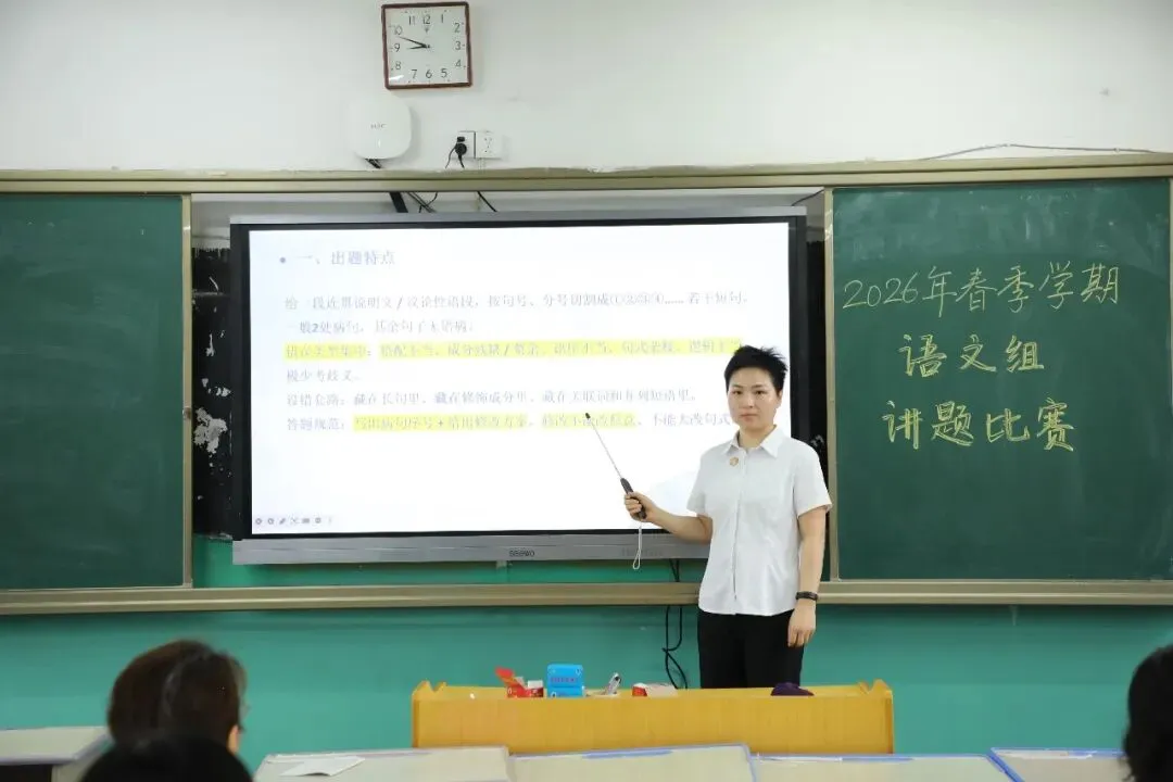 【高中部】真题赋能课堂,华泰高中青年教师比拼讲题硬实力-第7张图片-四季读书网