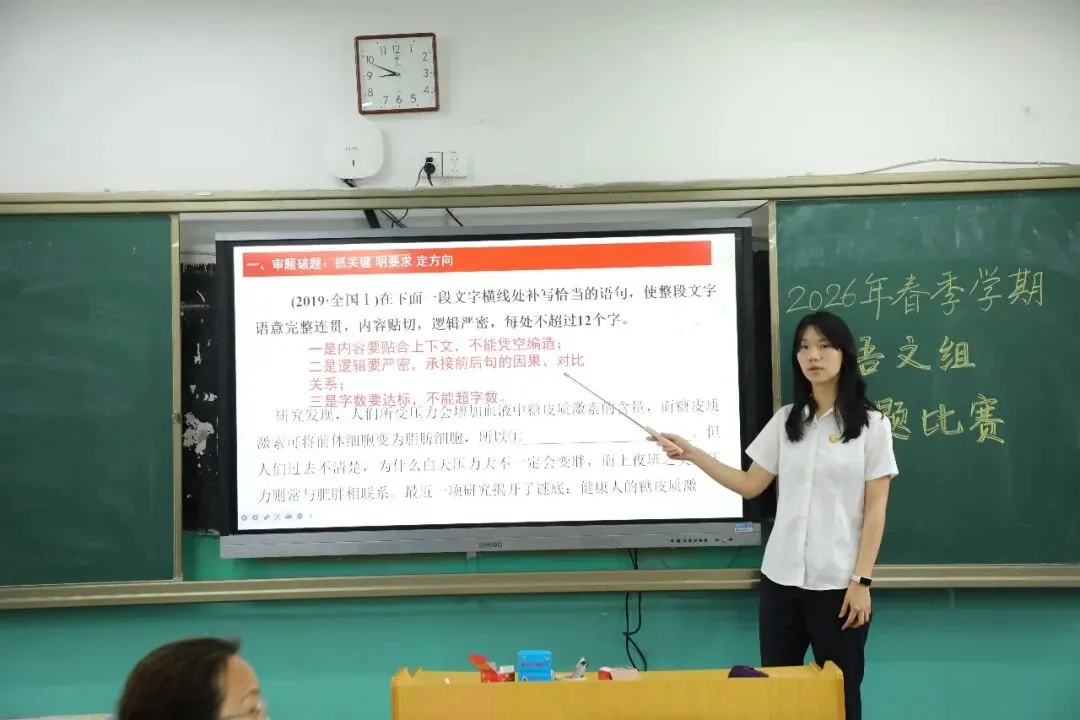 【高中部】真题赋能课堂,华泰高中青年教师比拼讲题硬实力-第8张图片-四季读书网