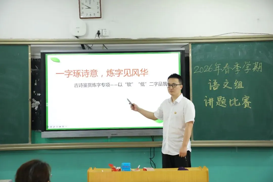 【高中部】真题赋能课堂,华泰高中青年教师比拼讲题硬实力-第9张图片-四季读书网