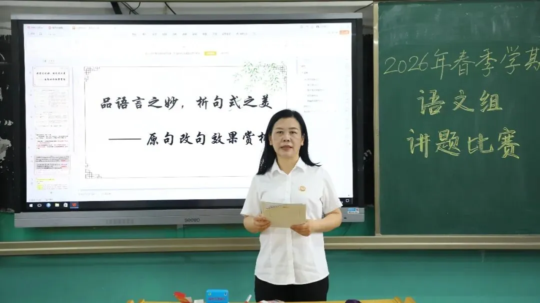【高中部】真题赋能课堂,华泰高中青年教师比拼讲题硬实力-第11张图片-四季读书网