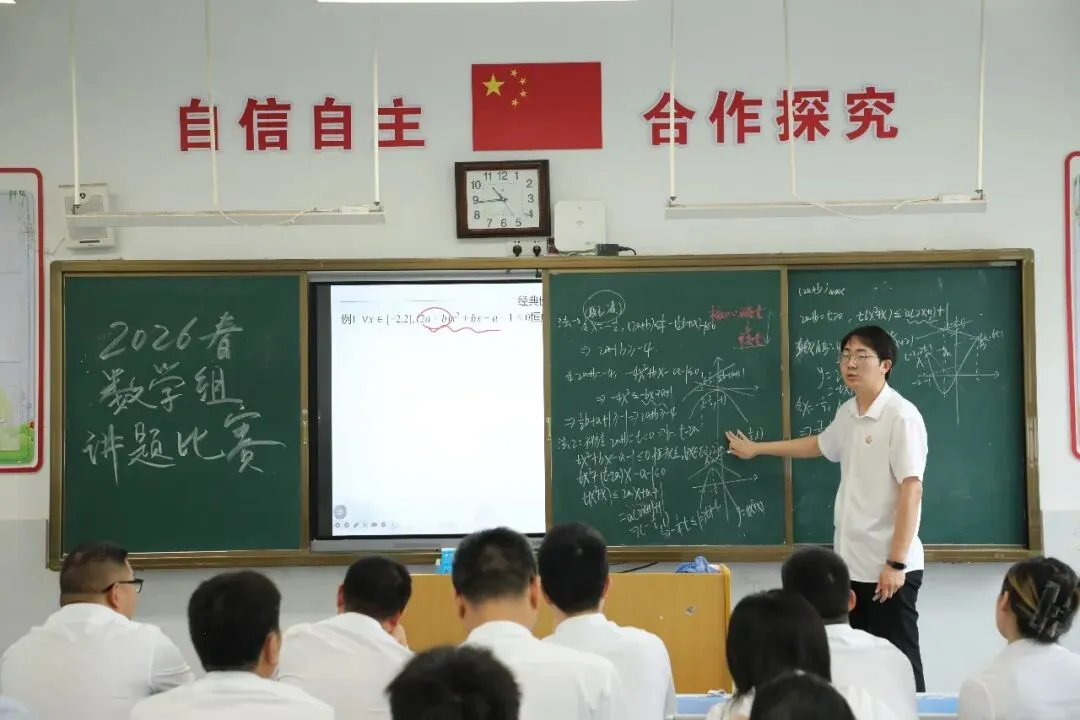 【高中部】真题赋能课堂,华泰高中青年教师比拼讲题硬实力-第14张图片-四季读书网