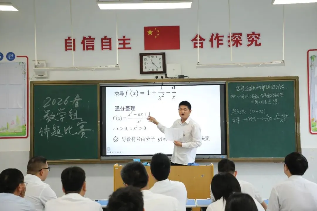 【高中部】真题赋能课堂,华泰高中青年教师比拼讲题硬实力-第18张图片-四季读书网