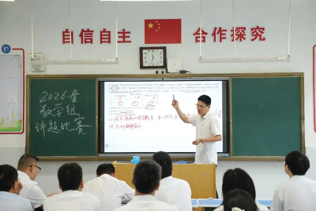 【高中部】真题赋能课堂,华泰高中青年教师比拼讲题硬实力-第19张图片-四季读书网