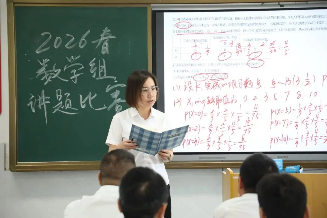 【高中部】真题赋能课堂,华泰高中青年教师比拼讲题硬实力-第20张图片-四季读书网