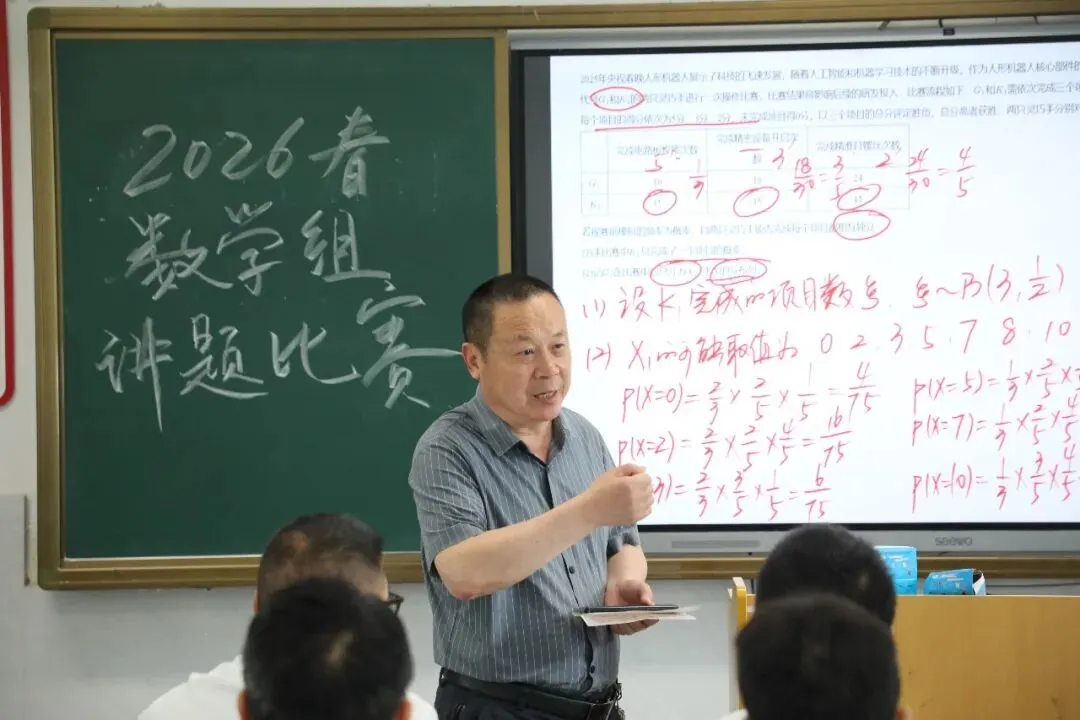 【高中部】真题赋能课堂,华泰高中青年教师比拼讲题硬实力-第21张图片-四季读书网