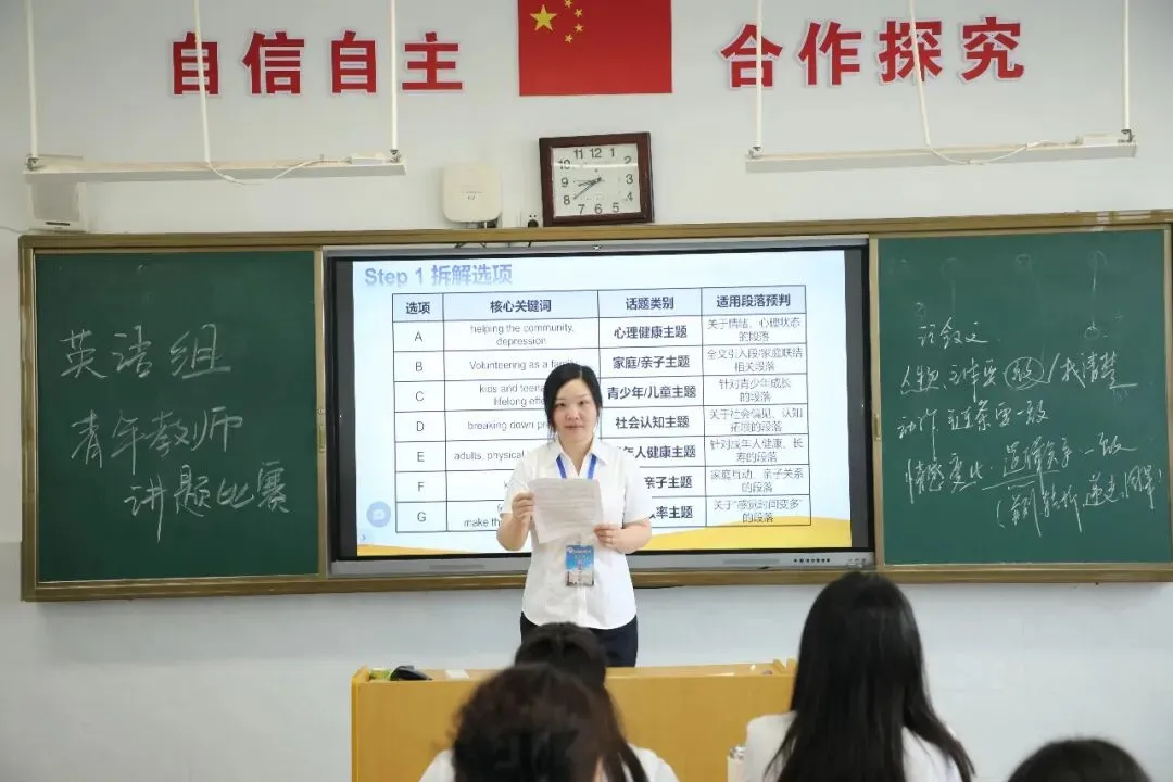 【高中部】真题赋能课堂,华泰高中青年教师比拼讲题硬实力-第31张图片-四季读书网
