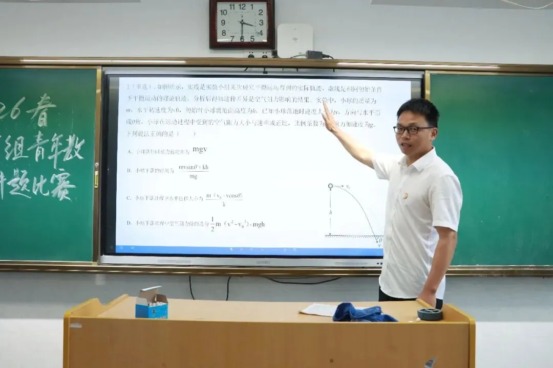 【高中部】真题赋能课堂,华泰高中青年教师比拼讲题硬实力-第35张图片-四季读书网