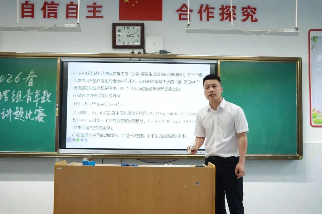【高中部】真题赋能课堂,华泰高中青年教师比拼讲题硬实力-第36张图片-四季读书网