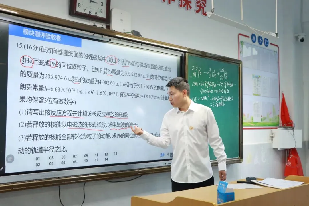【高中部】真题赋能课堂,华泰高中青年教师比拼讲题硬实力-第37张图片-四季读书网