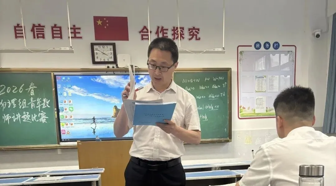 【高中部】真题赋能课堂,华泰高中青年教师比拼讲题硬实力-第41张图片-四季读书网