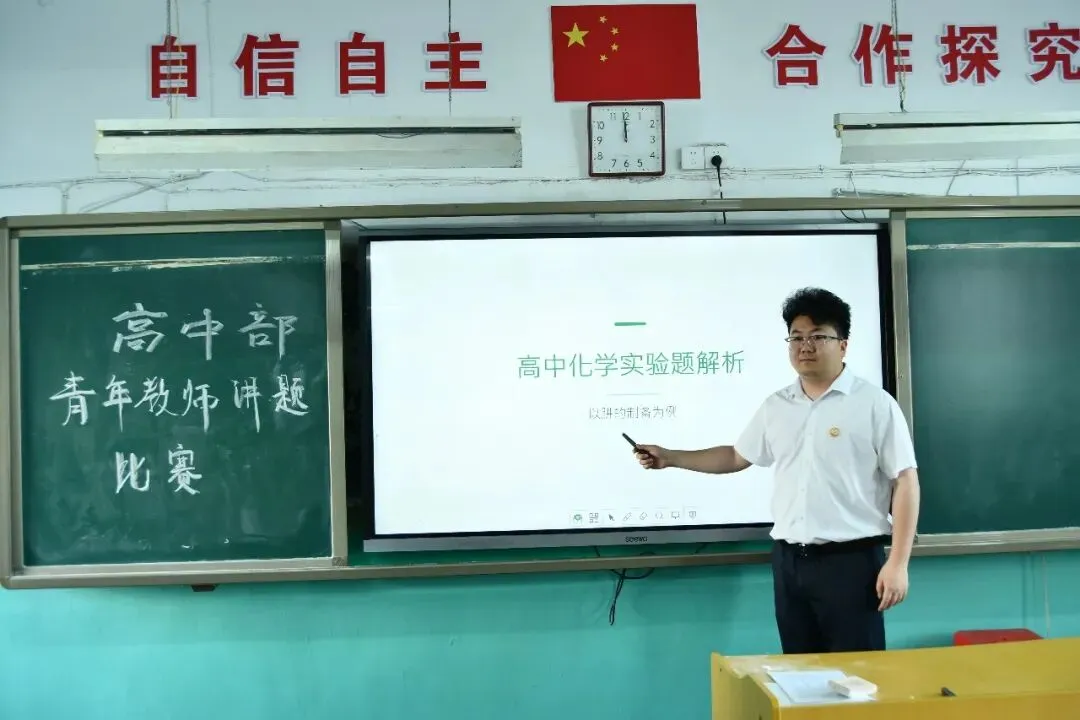 【高中部】真题赋能课堂,华泰高中青年教师比拼讲题硬实力-第44张图片-四季读书网