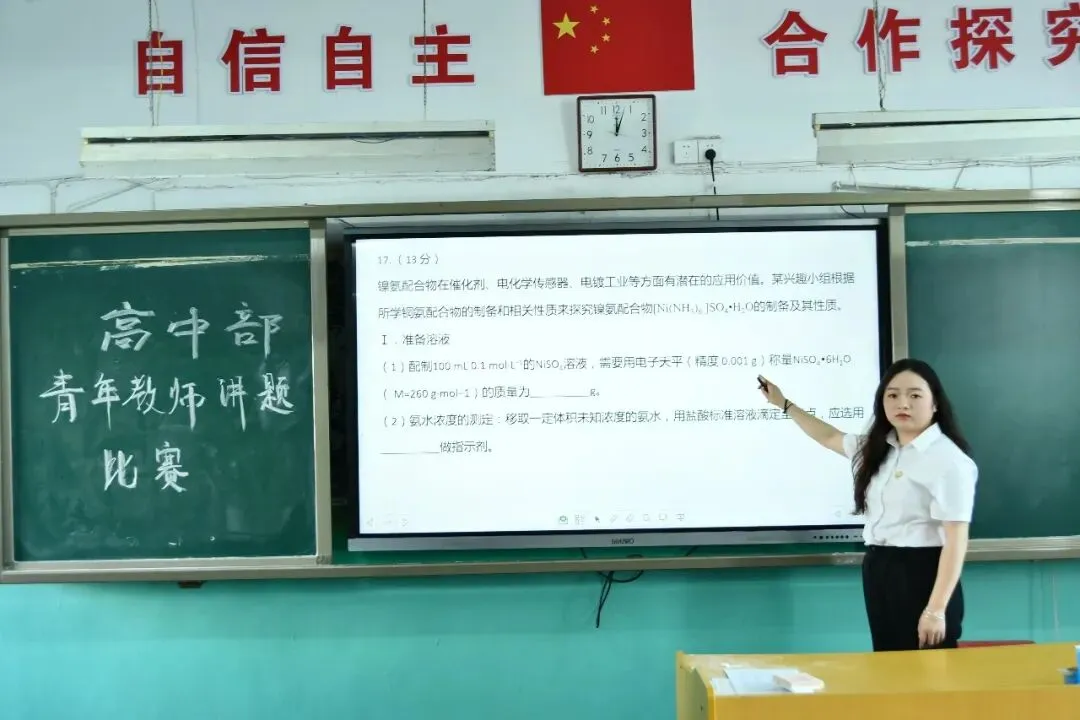【高中部】真题赋能课堂,华泰高中青年教师比拼讲题硬实力-第45张图片-四季读书网