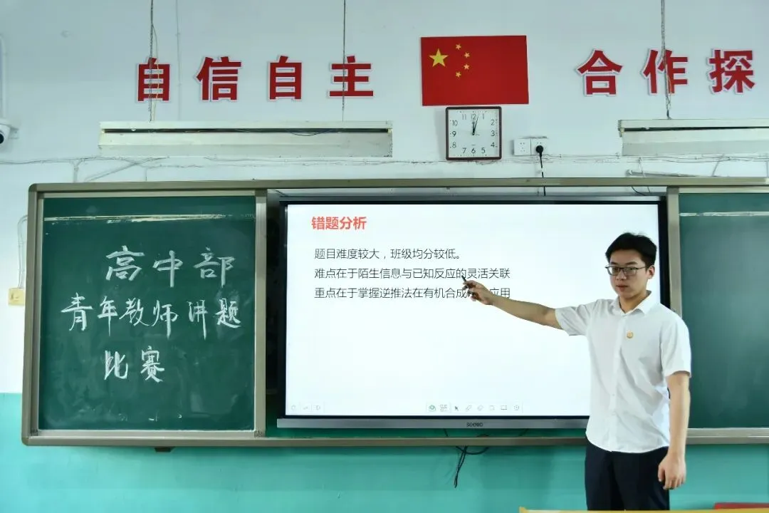 【高中部】真题赋能课堂,华泰高中青年教师比拼讲题硬实力-第48张图片-四季读书网