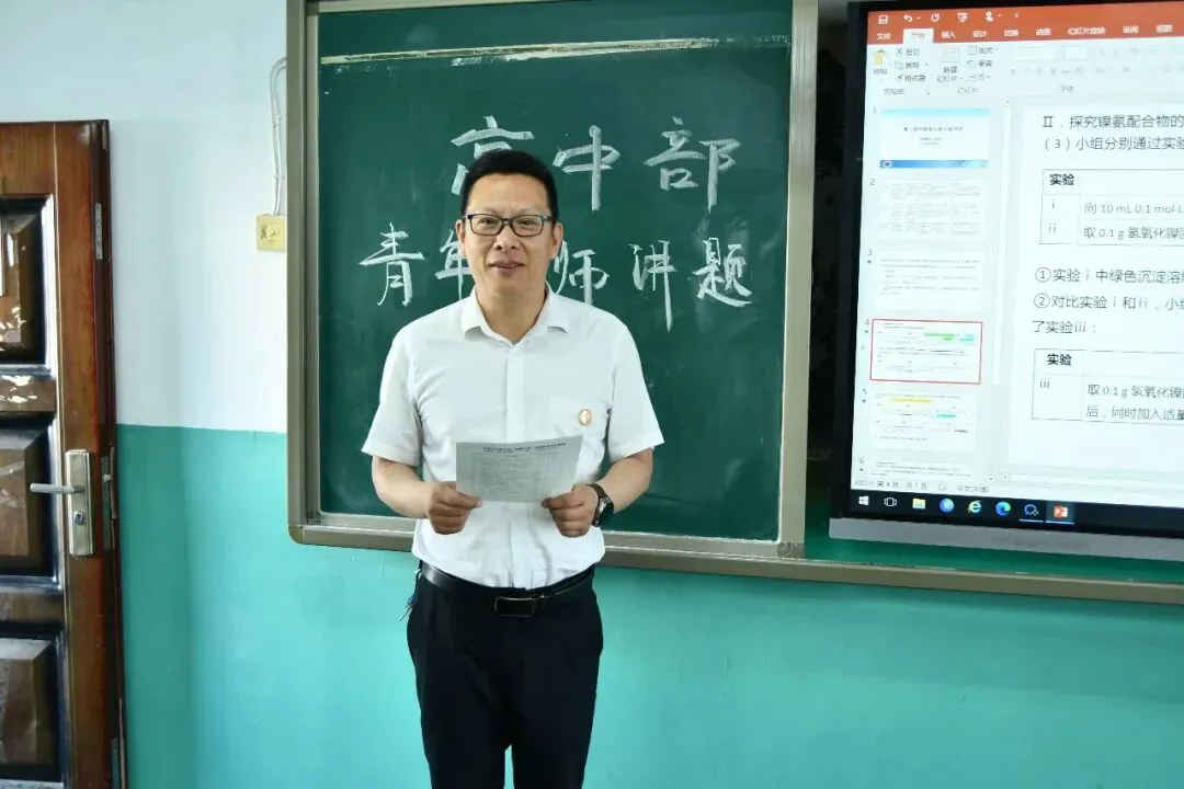 【高中部】真题赋能课堂,华泰高中青年教师比拼讲题硬实力-第50张图片-四季读书网