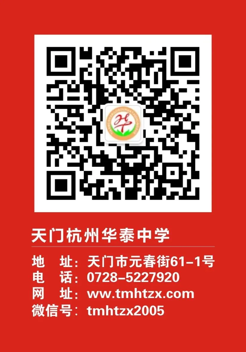 【高中部】真题赋能课堂,华泰高中青年教师比拼讲题硬实力-第72张图片-四季读书网