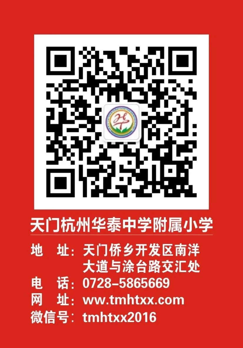 【高中部】真题赋能课堂,华泰高中青年教师比拼讲题硬实力-第74张图片-四季读书网