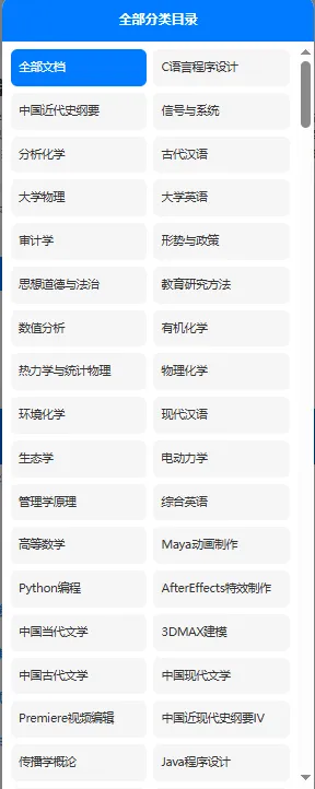 泰州学院历年期末试卷真题来啦~免费获取-第3张图片-四季读书网 泰州学院历年期末试卷真题来啦~免费获取-第3张图片-四季读书网