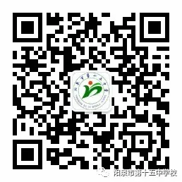 决胜中考 不负韶华——阳泉市第十五中学校初三年级数学学科组致2026届全体毕业生备考指导与美好寄语-第16张图片-四季读书网