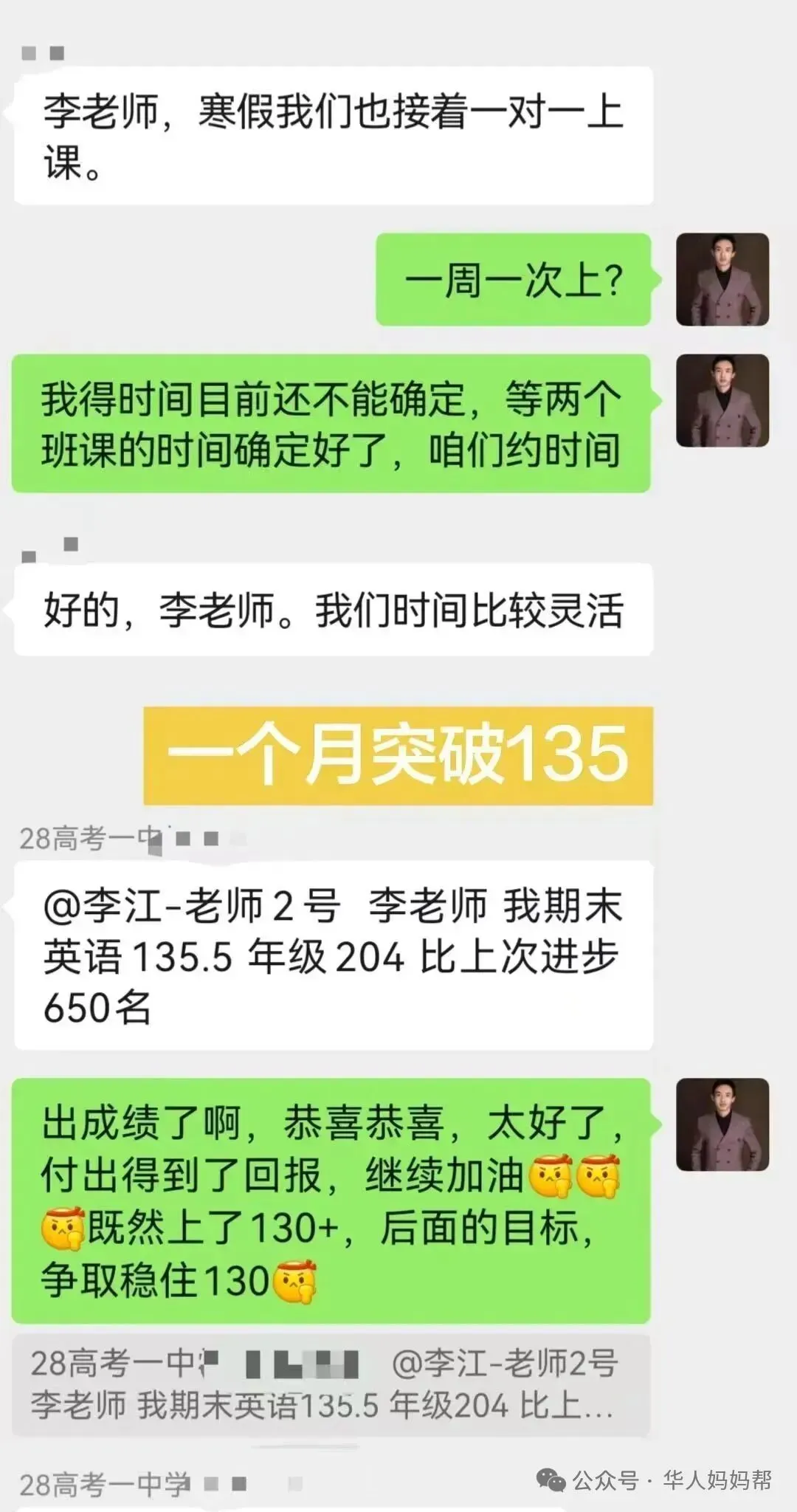 2026届新高考一卷英语真题完整版+答案+高频词(附加英语听力)!-第16张图片-四季读书网 2026届新高考一卷英语真题完整版+答案+高频词(附加英语听力)!-第16张图片-四季读书网