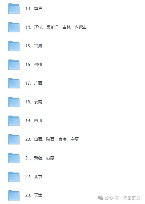 2026各省高考真题及答案 | 语文数学英语物理历史地理化学生物政治(山东、河南、广东、浙江、江苏、福建、湖北、湖南、河北、安徽江西)-第5张图片-四季读书网 2026各省高考真题及答案 | 语文数学英语物理历史地理化学生物政治(山东、河南、广东、浙江、江苏、福建、湖北、湖南、河北、安徽江西)-第5张图片-四季读书网
