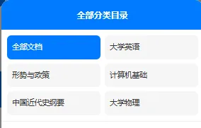 江苏食品药品职业技术学院历年期末试卷真题来啦~免费获取-第3张图片-四季读书网 江苏食品药品职业技术学院历年期末试卷真题来啦~免费获取-第3张图片-四季读书网