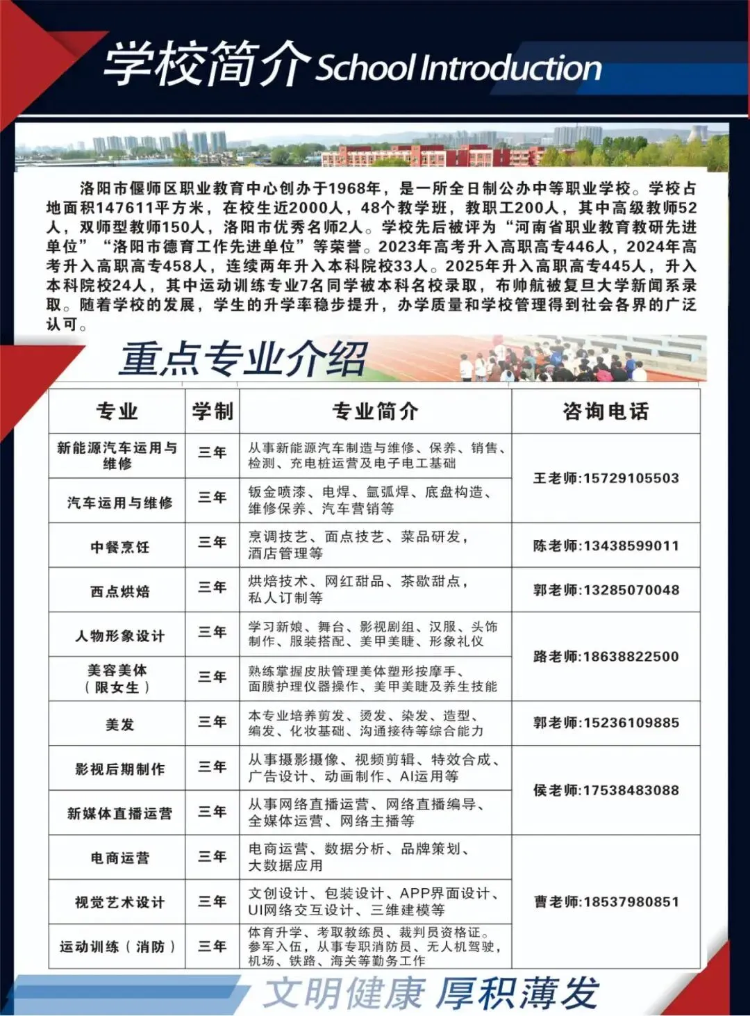 中考不是终点,选择对的路,一样前程似锦-第3张图片-四季读书网 中考不是终点,选择对的路,一样前程似锦-第3张图片-四季读书网