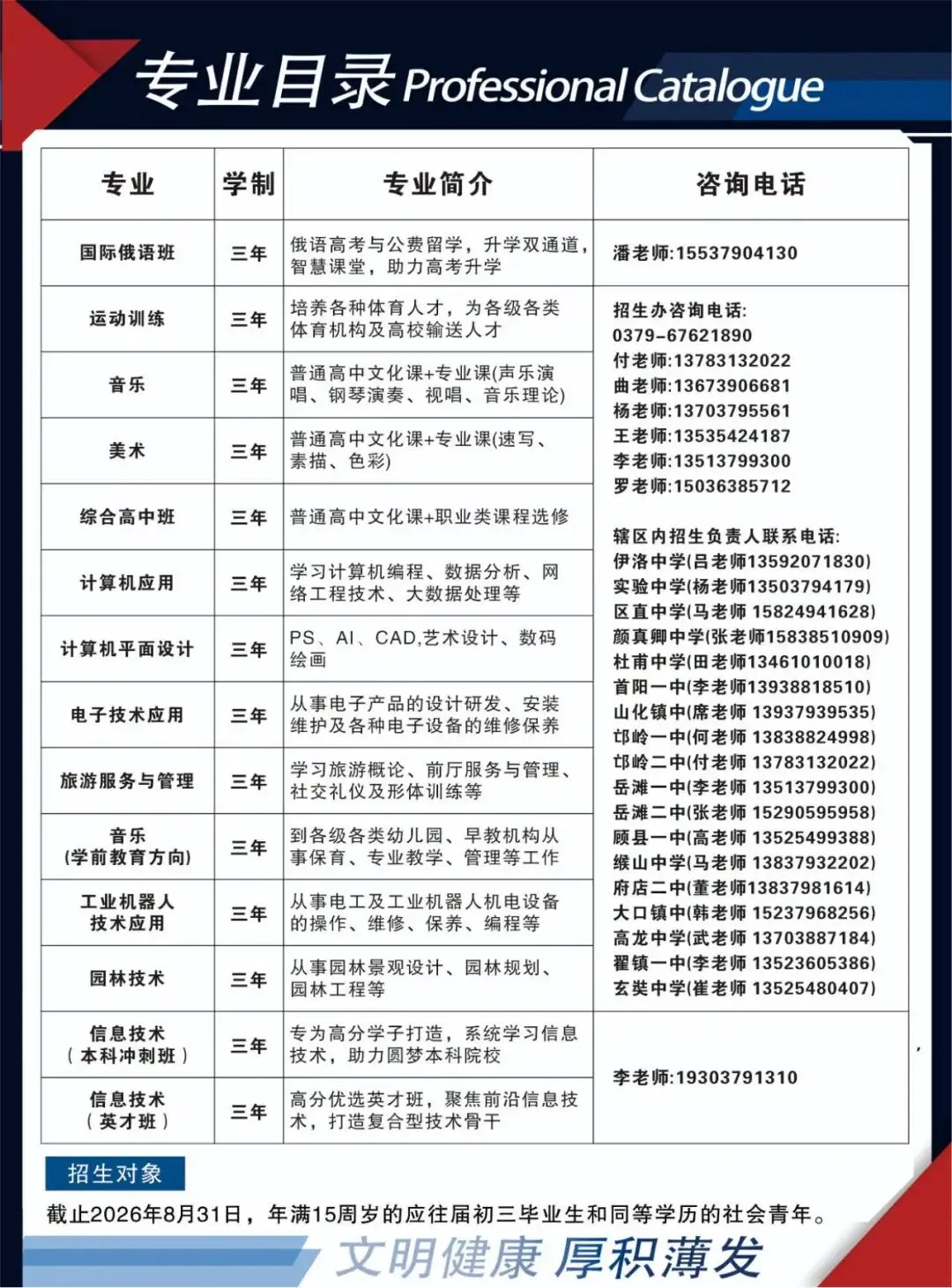 中考不是终点,选择对的路,一样前程似锦-第4张图片-四季读书网 中考不是终点,选择对的路,一样前程似锦-第4张图片-四季读书网