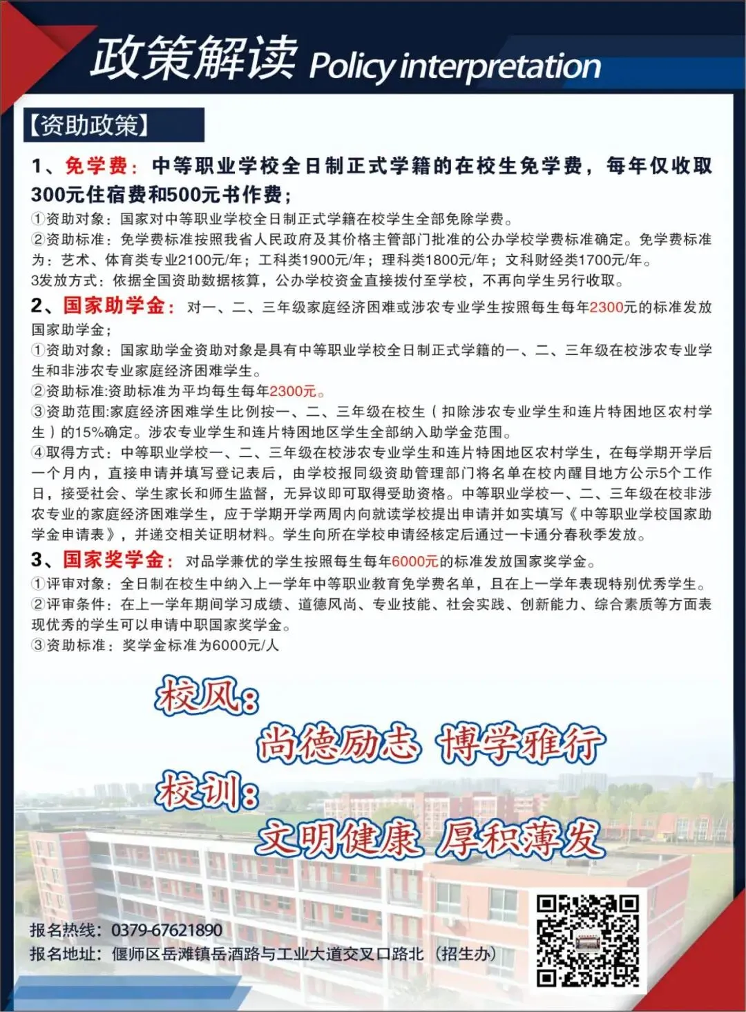 中考不是终点,选择对的路,一样前程似锦-第5张图片-四季读书网 中考不是终点,选择对的路,一样前程似锦-第5张图片-四季读书网