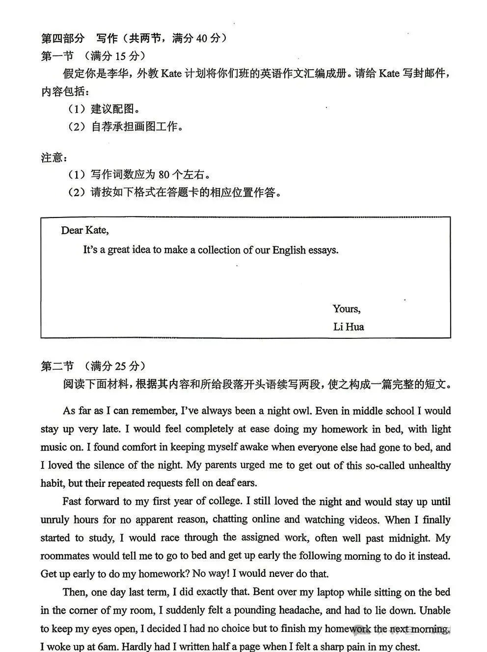 2026年高考Ⅱ卷英语真题及参考答案 ,速览!-第11张图片-四季读书网 2026年高考Ⅱ卷英语真题及参考答案 ,速览!-第11张图片-四季读书网