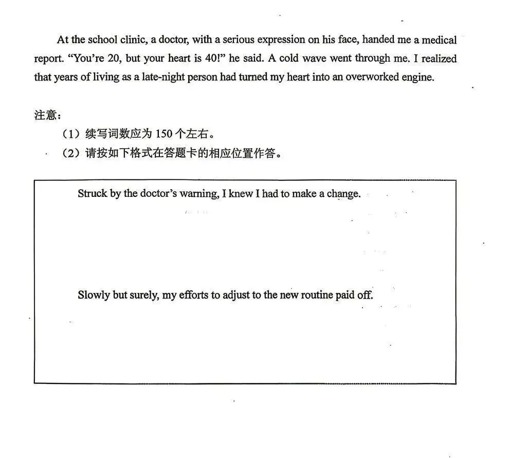2026年高考Ⅱ卷英语真题及参考答案 ,速览!-第12张图片-四季读书网 2026年高考Ⅱ卷英语真题及参考答案 ,速览!-第12张图片-四季读书网