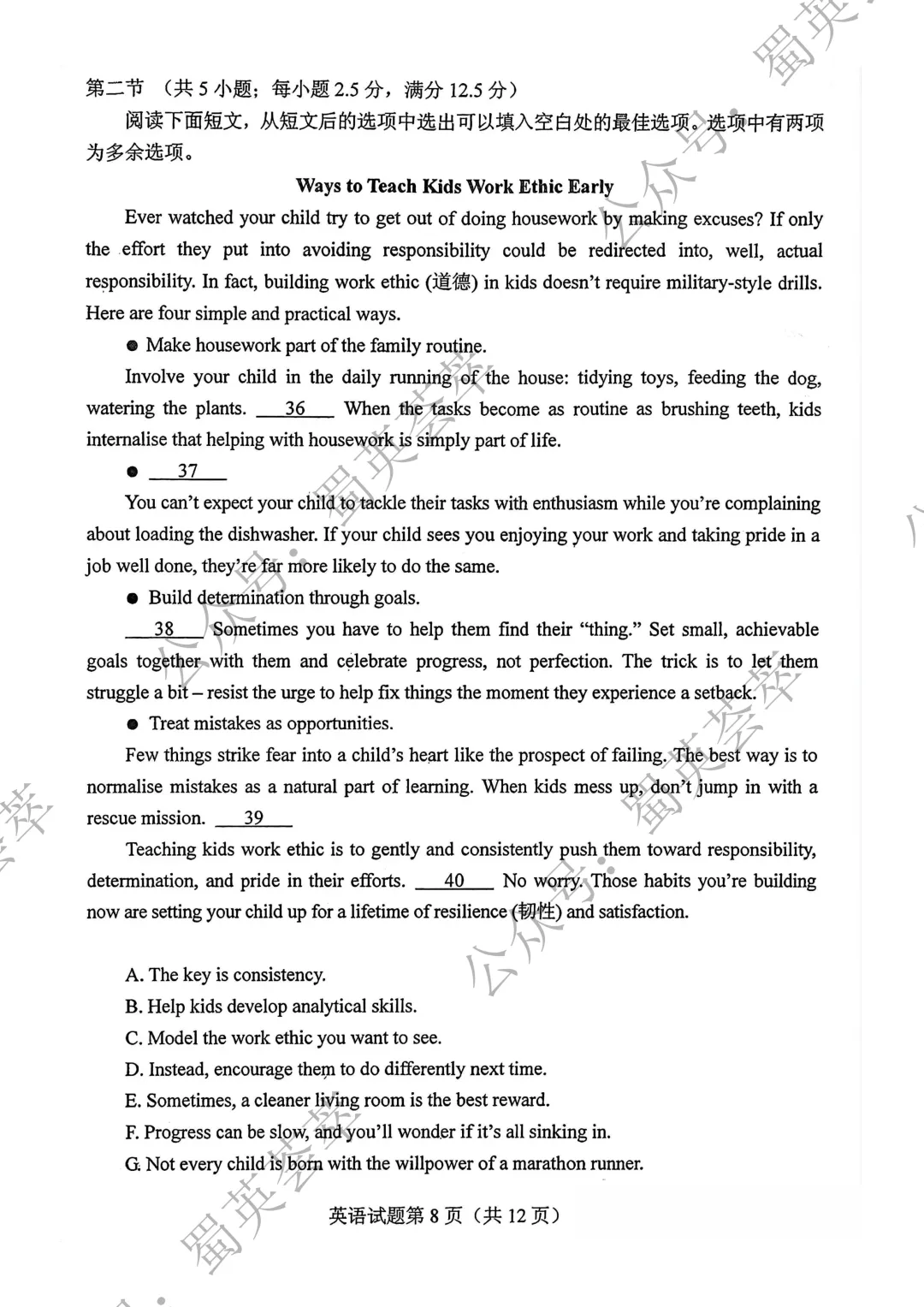 高考速递||文末附PDF!高考英语二卷真题+参考答案+听力音频-第9张图片-四季读书网 高考速递||文末附PDF!高考英语二卷真题+参考答案+听力音频-第9张图片-四季读书网