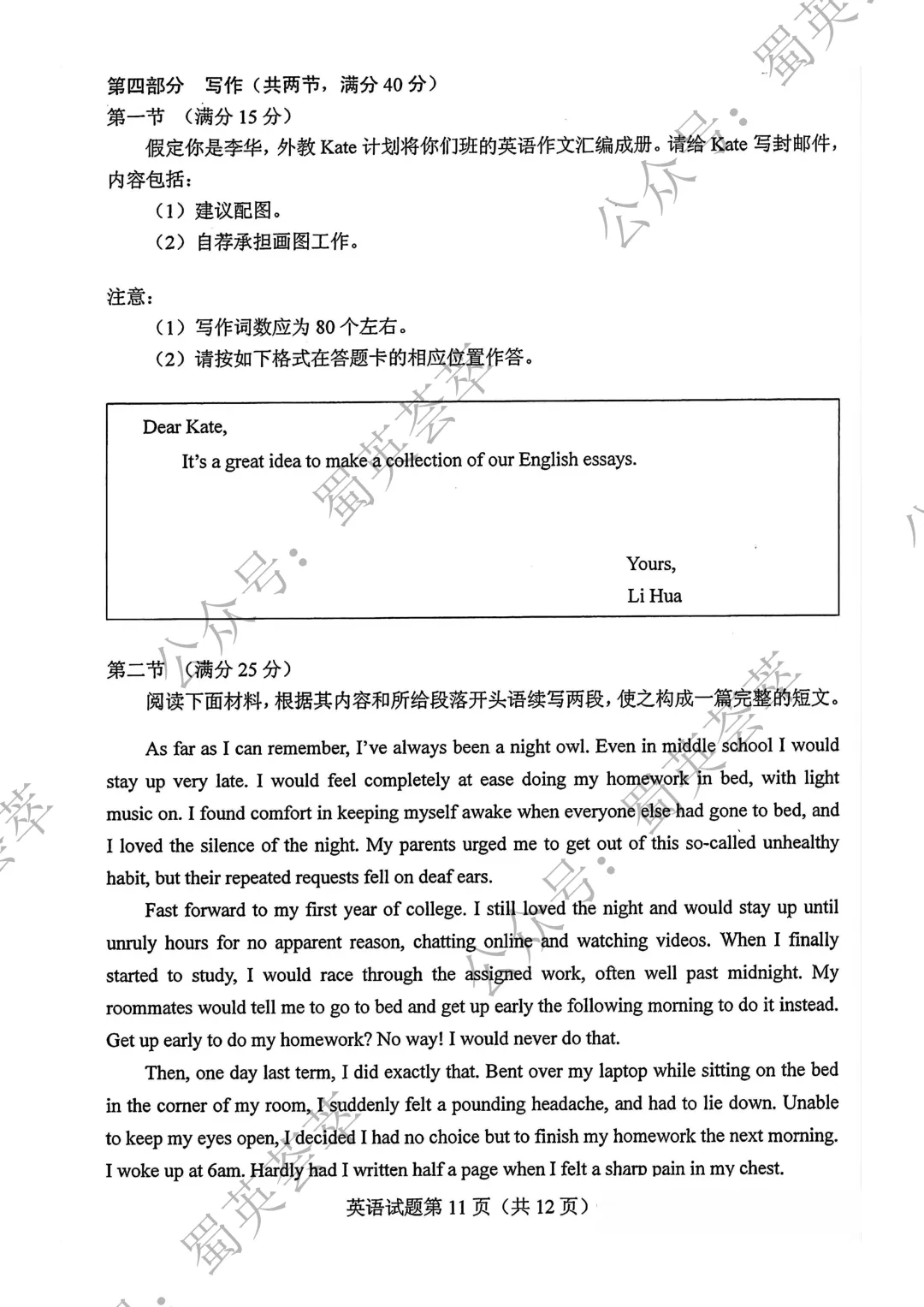 高考速递||文末附PDF!高考英语二卷真题+参考答案+听力音频-第12张图片-四季读书网 高考速递||文末附PDF!高考英语二卷真题+参考答案+听力音频-第12张图片-四季读书网