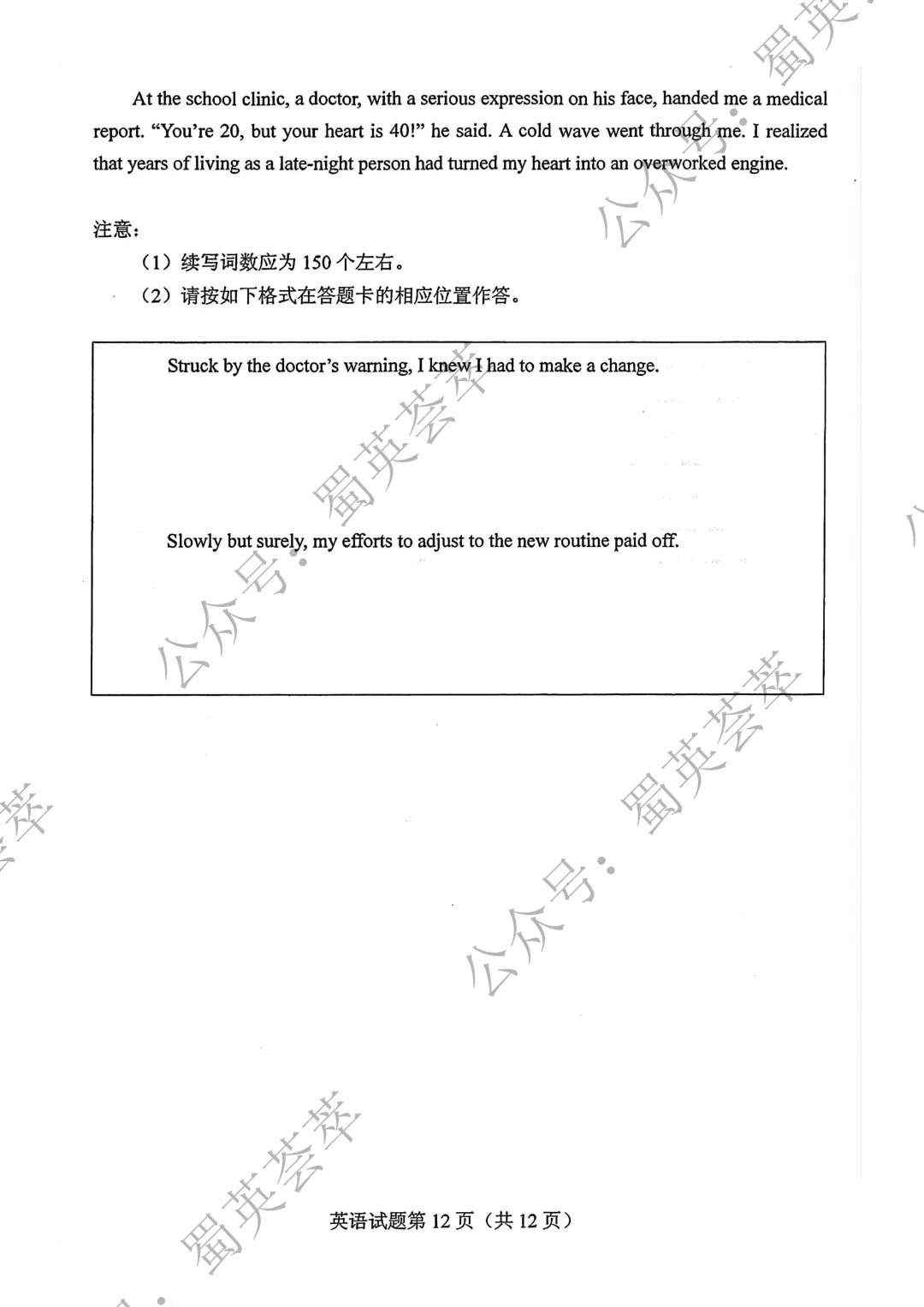 高考速递||文末附PDF!高考英语二卷真题+参考答案+听力音频-第13张图片-四季读书网 高考速递||文末附PDF!高考英语二卷真题+参考答案+听力音频-第13张图片-四季读书网
