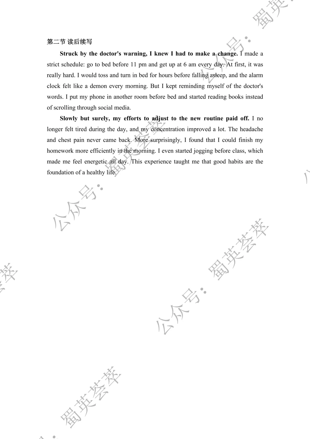 高考速递||文末附PDF!高考英语二卷真题+参考答案+听力音频-第15张图片-四季读书网 高考速递||文末附PDF!高考英语二卷真题+参考答案+听力音频-第15张图片-四季读书网