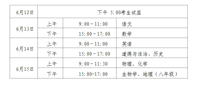 汉安中学2026年中考告家长书-第2张图片-四季读书网 汉安中学2026年中考告家长书-第2张图片-四季读书网