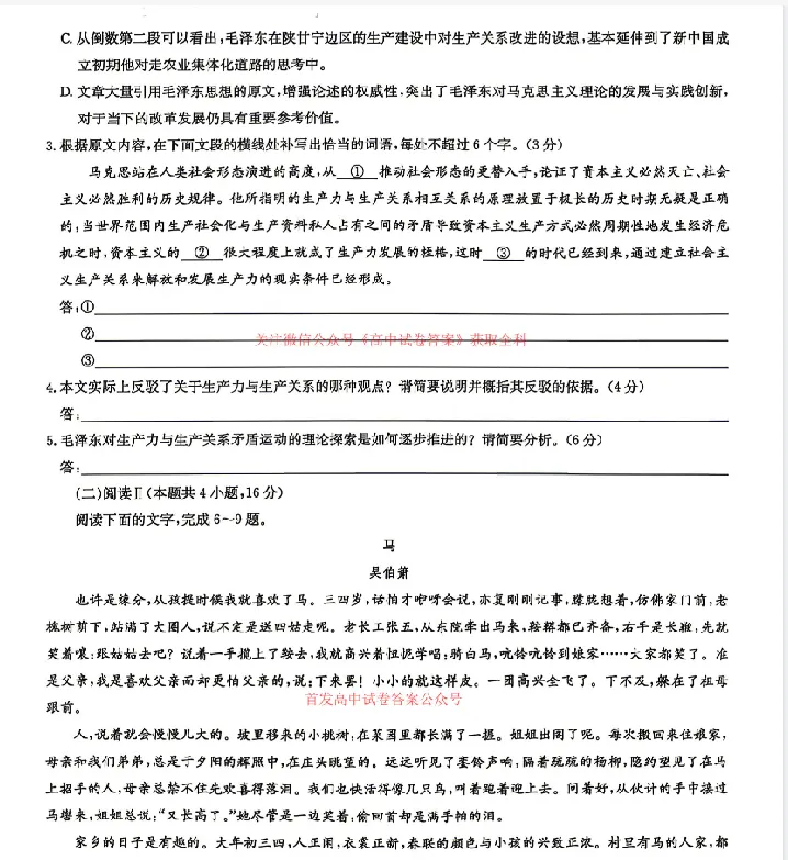 2026年洛阳强基联盟高二6月检测联考试卷及答案PDF版-第2张图片-四季读书网 2026年洛阳强基联盟高二6月检测联考试卷及答案PDF版-第2张图片-四季读书网