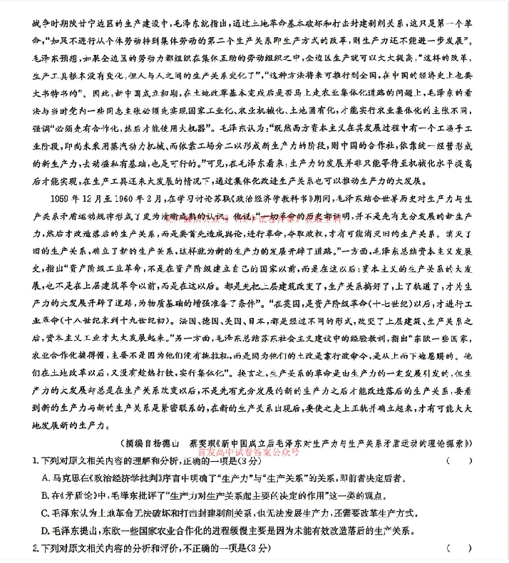 2026年洛阳强基联盟高二6月检测联考试卷及答案PDF版-第3张图片-四季读书网 2026年洛阳强基联盟高二6月检测联考试卷及答案PDF版-第3张图片-四季读书网
