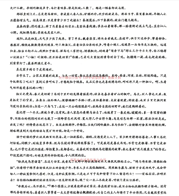 2026年洛阳强基联盟高二6月检测联考试卷及答案PDF版-第4张图片-四季读书网 2026年洛阳强基联盟高二6月检测联考试卷及答案PDF版-第4张图片-四季读书网