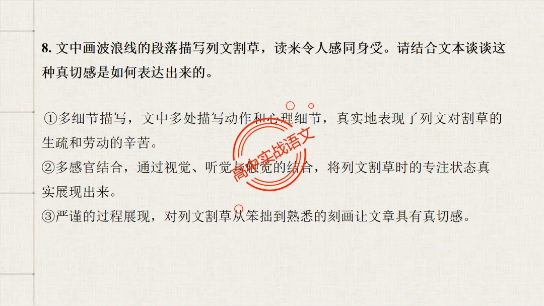 【对标2026全国一卷真题】衔接课本,讲透【外国小说】-第29张图片-四季读书网 【对标2026全国一卷真题】衔接课本,讲透【外国小说】-第29张图片-四季读书网