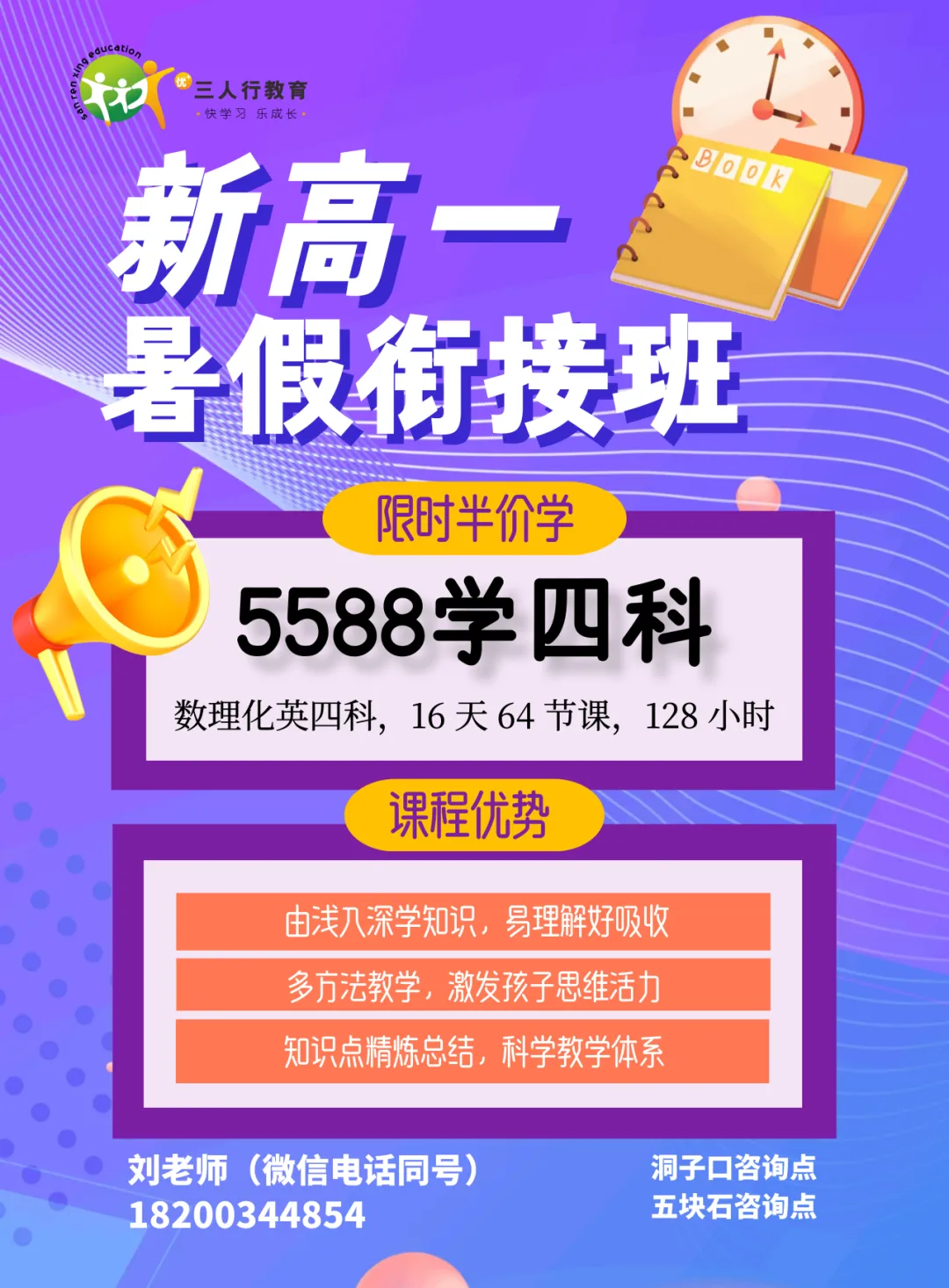 成都中考2026大变天!一批热门高中招生计划大调整:四七九新增2个,华西桂龙涨44,实外金牛增170!-第2张图片-四季读书网 成都中考2026大变天!一批热门高中招生计划大调整:四七九新增2个,华西桂龙涨44,实外金牛增170!-第2张图片-四季读书网