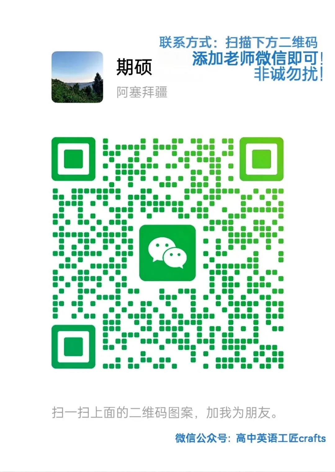 命题大转向!2026 全国二卷英语试卷深度剖析(附答案 + 范文)-第2张图片-四季读书网 命题大转向!2026 全国二卷英语试卷深度剖析(附答案 + 范文)-第2张图片-四季读书网