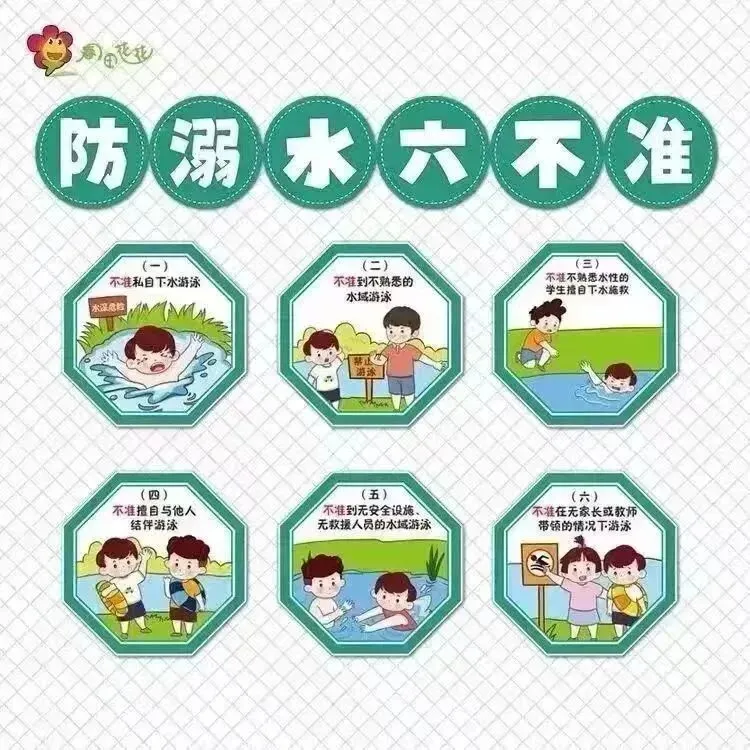 【和乐•通知】肥西县上派镇乐平路小学中考、端午假期放假通知及安全提醒-第10张图片-四季读书网 【和乐•通知】肥西县上派镇乐平路小学中考、端午假期放假通知及安全提醒-第10张图片-四季读书网