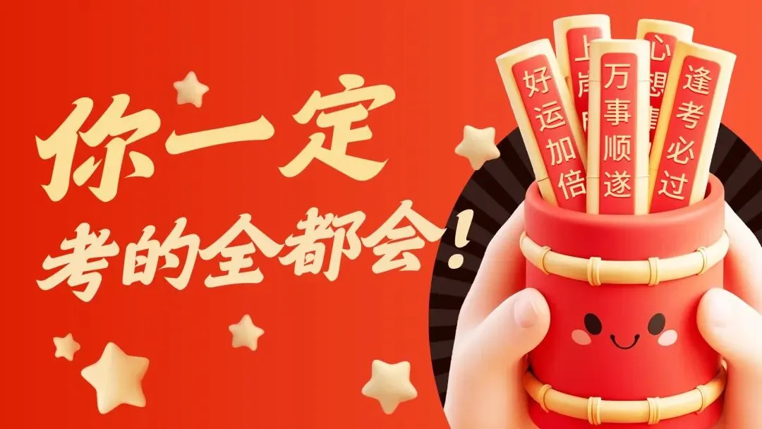中考倒计时!考前提醒请查收,祝您金榜题名!-第16张图片-四季读书网