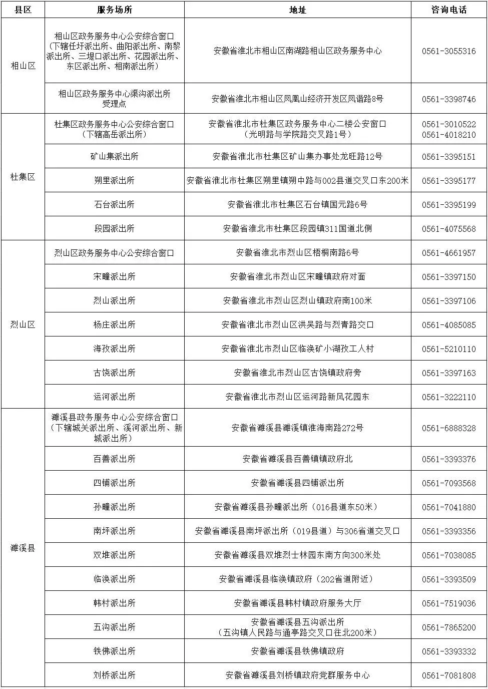 中考倒计时!考前提醒请查收,祝您金榜题名!-第28张图片-四季读书网
