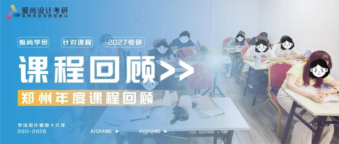 爱尚·27届·爱尚设计考研 | 【河南工业大学】考研真题合集!-第19张图片-四季读书网 爱尚·27届·爱尚设计考研 | 【河南工业大学】考研真题合集!-第19张图片-四季读书网