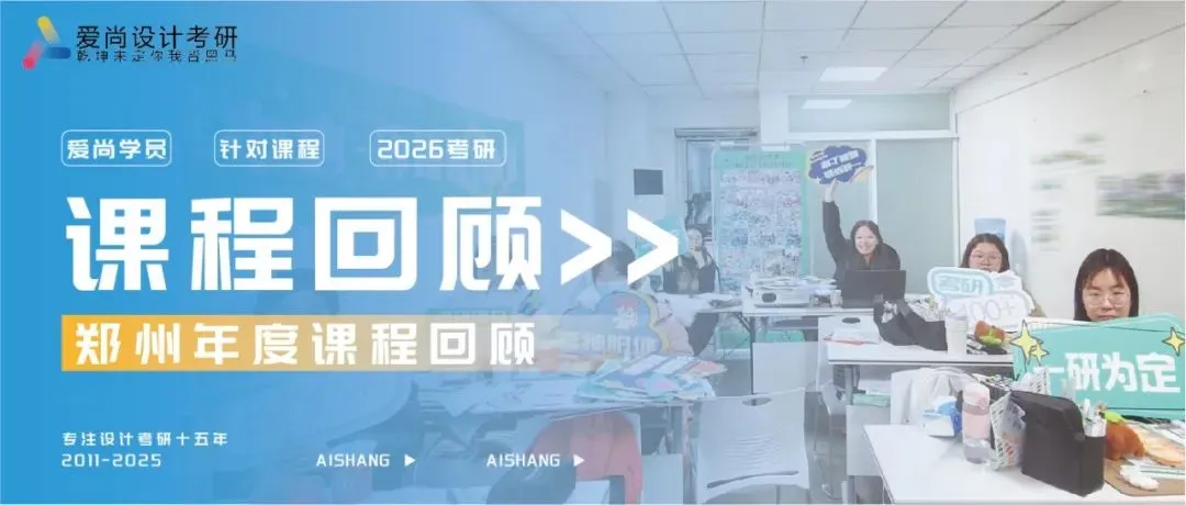 爱尚·27届·爱尚设计考研 | 【河南工业大学】考研真题合集!-第23张图片-四季读书网 爱尚·27届·爱尚设计考研 | 【河南工业大学】考研真题合集!-第23张图片-四季读书网