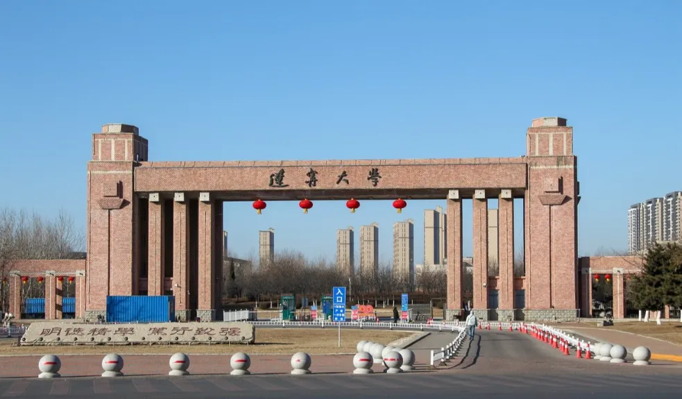 27历史学考研院校考情丨辽宁大学招生人数丨分数线丨历年真题丨参考书目-第4张图片-四季读书网