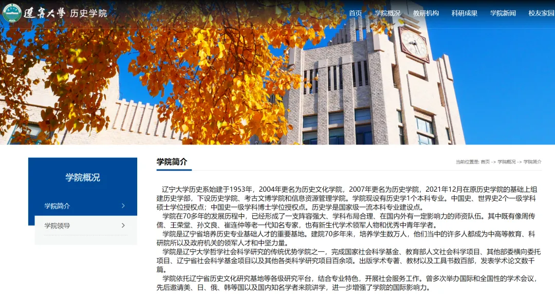 27历史学考研院校考情丨辽宁大学招生人数丨分数线丨历年真题丨参考书目-第16张图片-四季读书网